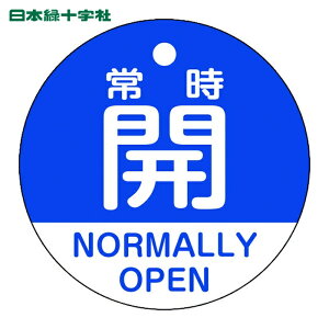 ���{�Ώ\���� �o���u�J�D �펞�J(��) ��15-322C 50mm�� ���ʕ\�� PET (1��) 157133