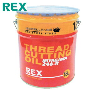 REX ���b�L�X�H�� ��ʔz�Ǘp�I�C�� 246-R 18L (1��) �i�ԁF186610