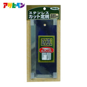 �A�T�q�y�� �J�x�� �X�e�����X���J�b�g��K 220MM 906 (1��) �i�ԁF155191