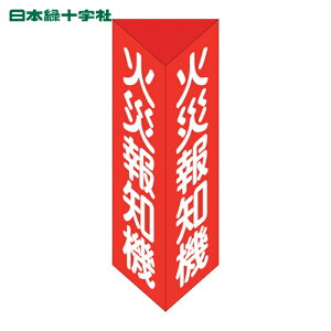 ���{�Ώ\�� ���h�W�� �΍Е�m�@ �O�p���^�C�v ���Ί�E�i��j 300×100mm�O�p �G���r (1��) �i�ԁF013105