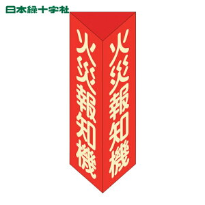 ���{�Ώ\�� ���h�W�� �΍Е�m�@ �O�p���E�~���^�C�v ���Ί�F�i���j 240×80mm�O�p �G���r (1��) �i�ԁF013306