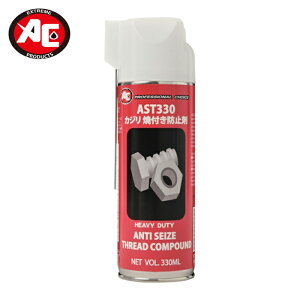 �� ������E�ĕt���h�~�� AST330 (1�{) �i�ԁF0930