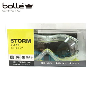 �{���[ bolle SAFETY �X�g�[�� �ዾ�Ή��S�[�O�� HC�u���X�^�p�b�P�[�W (1��) 1653701JPHC