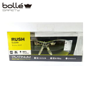 �{���[ bolle SAFETY ���b�V�� �N���A�����Y(JIS)HC�u���X�^�p�b�P�[�W (1��) 1652301JPHC