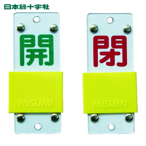 ���{�Ώ\���� �X���C�h���o���u�J�D �J(��)�̕�(��) ��15-43B 90×35mm �G���r (1��) 165206