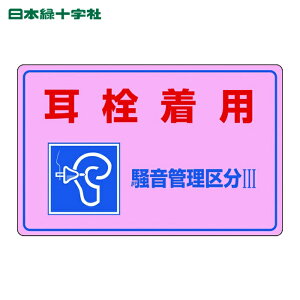 ���{�Ώ\�� ���S�W�� �����Ǘ��W�� ���𒅗p�E�����Ǘ��敪3 ����-203 300×450mm �G���r (1��) �i�ԁF030203