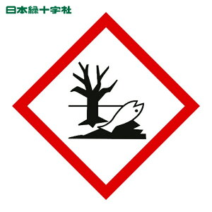 ���{�Ώ\���� GHS�X�e�b�J�[�W�� �� GHS-8(��) 150×150mm 5���g PET (1�g) 37108