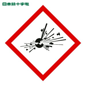 ���{�Ώ\���� GHS�X�e�b�J�[�W�� ���e�̔��� GHS-3(��) 70×70mm 5���g PET (1�g) 37203