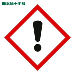 ���{�Ώ\���� GHS�X�e�b�J�[�W�� ���Q��! GHS-7(��) 70×70mm 5���g PET (1�g) 37207