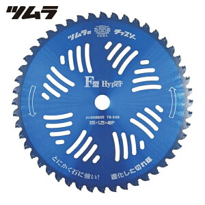 チップソー ツムラ 305 ガーデニング用品」の人気商品一覧・価格比較 
