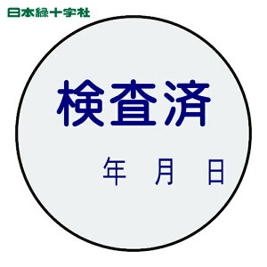 ���{�Ώ\���� �ؕ[�X�e�b�J�[�W�� �����ρE�N���� �\90 30mm�� 10���g PET (1�g) 47090