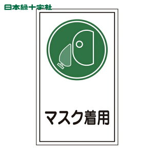 ���{�Ώ\�� ���S�W�� �C���X�g�X�e�b�J�[�W�� �\70 �}�X�N���p 200×120mm 10���g �I���t�B�� (1�g) �i�ԁF047070