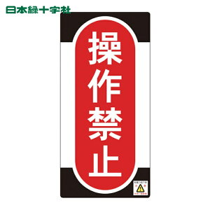 ���{�Ώ\���� �C���E�_���W��(�m���}�O�^�C�v) ����֎~ NMG-9 155×75mm (1��) 91009