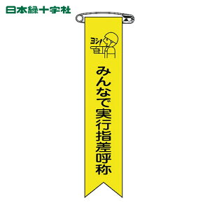 �Ώ\�� ��ƕ� �r�j�[�����{�� ���� �݂�ȂŎ��s�w���ď� ���{��-16 120×25mm 10�{�g (1�g) �i�ԁF125016