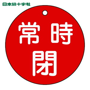 ���{�Ώ\���� �o���u�J�D �펞��(��) ��15-48A 80mm�� ���ʕ\�� PET (1��) 152041