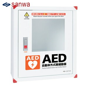 �O�a���쏊 sanwa�T����AED���[�{�b�N�X �Ǌ|���^�C�v (1��) �i�ԁF101-233