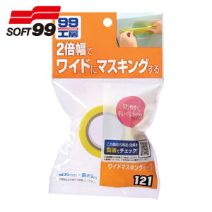 �\�t�g99 SOFT99 ���C�h�}�X�L���O�e�[�v (1��) �i�ԁF09121