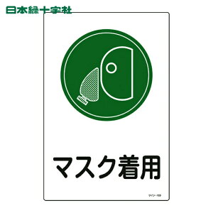 ���{�Ώ\�� ������W�� �C���X�g�W�� �}�X�N���p �T�C��-109 450×300mm �G���r (1��) �i�ԁF094109