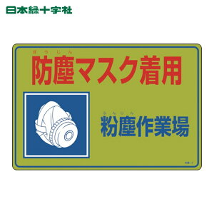 ���{�Ώ\�� ���o�֌W�W�� �h�o�}�X�N���p�E���o��Ə� ���o-2 300×450mm �G���r (1��) �i�ԁF079002