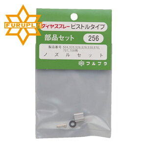 �t���v�� FURUPLA ���iNo.256 �m�Y���Z�b�g(#504#520#526#529#530#570#707#709�p) (1��) 256