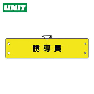 ���j�b�g UNIT �S���ۈ��֌W�r�� �U���� (1��) 366-73A