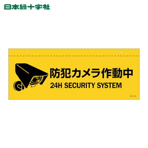 ���{�Ώ\���� �C���X�g�W�� �V��p �h�ƃJ�����쓮�� CIS-6 C 140×360mm PET (1��) 407063