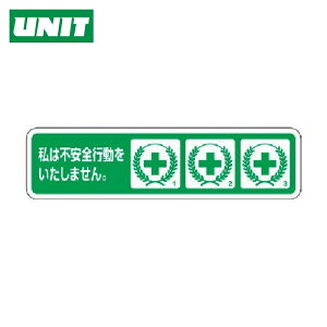 ���j�b�g UNIT �w�����b�g�p�X�e�b�J�[ �s���S�s���h�~ PP�X�e�b�J�[ 26×100 10���g (1�g) 371-54