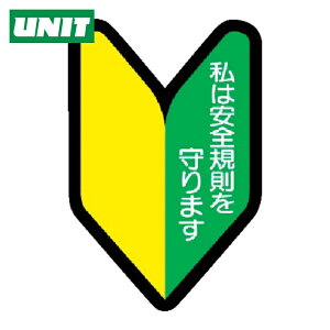 ���j�b�g �w�����b�g�p�X�e�b�J�[ ��t�}�[�N PP�X�e�b�J�[ 53×35 10���g (1�g) �i�ԁF371-26