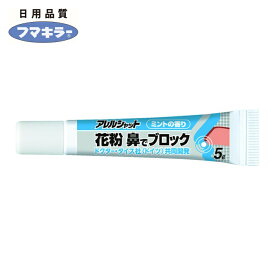 フマキラー ウイルス・花粉対策用品 花粉鼻でブロック30日分 ミントの香り (1個) 431414