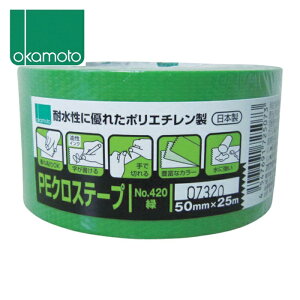 IJg NXSe[v 25m NO420 PENXe[vp  50mm (1) iԁF420G