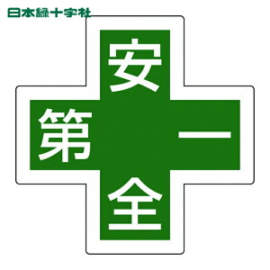 ���{�Ώ\���� �w�����b�g�p�X�e�b�J�[ �Ώ\���}�[�N+���S��� HL-130 34×34 5���g ���� (1�g) 233130
