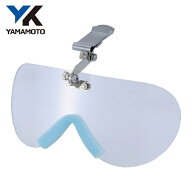 山本光学 YAMAMOTO 保護シールド ヘルメット取付型 (1個) 321-L