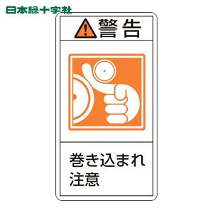 ���{�Ώ\���� PL�x���X�e�b�J�[ �x���E�������܂꒍�� PL-223(��) 100×55mm 10���g (1�g) 201223