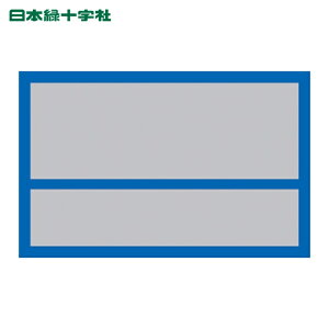 ���{�Ώ\���� �w�����b�g�p�X�e�b�J�[ ���n�^�C�v 32×50mm 10���g PET (1�g) 233101