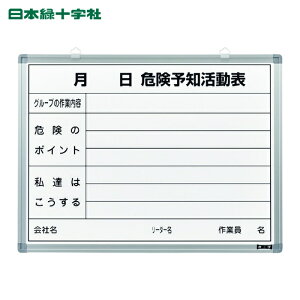 ���{�Ώ\���� �댯�\�m�����\ �z���C�g�{�[�h�^�C�v KKY-3B 450×600mm �X�`�[���� (1��) 317032