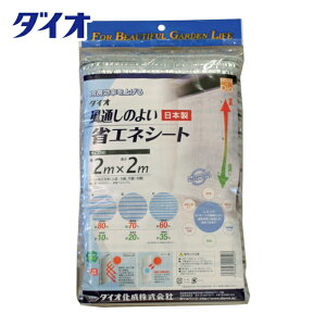 Dio �Ռ��V�[�g ���ʂ��̂悢�ȃG�l�V�[�g 2m×2m (1��) �i�ԁF220507