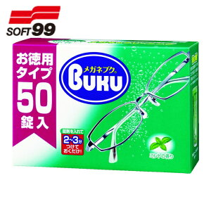 SOFT99 �j���[���K�l�u�N���p�^�C�v 50������ (1��) �i�ԁF20144