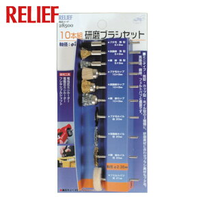 RELIEF �����[�t �����u���V�Z�b�g�i235MM���j (1S) �i�ԁF28500