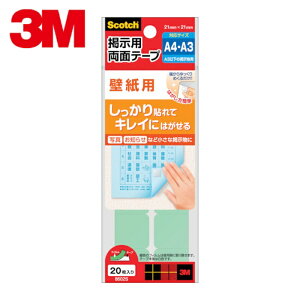 3M �X���[�G�� �f���p�^�u�e�[�v �X�R�b�` �f���p���ʃe�[�v �ǎ��p A4�EA3�Ή� 21mm×21mm�i20�����j (1Pk) �i�ԁF8602S