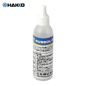 ���� HAKKO 29618 �n�b�R�[�T�X�]�[��F �����p 20ml (1�{)