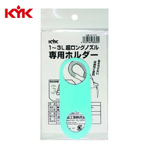 KYK �É͖�i �������O�m�Y����p�z���_�[ 1~3L�p (1��) 98-070