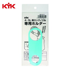 KYK �É͖�i �������O�m�Y����p�z���_�[ 4~5L�p (1��) 98-071