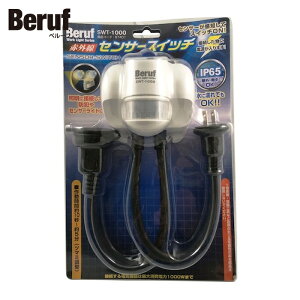 BERUF SWT-1000 �Z���T�[�X�C�b�` (1��) �i�ԁF87401