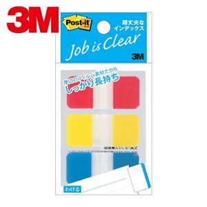 3M �X���[�G�� �ӂ��� �|�X�g�E�C�b�g �W���[�u ����v�ȃC���f�b�N�X 40×18mm 30�� 3�F���F (1Pk) �i�ԁF686S-1