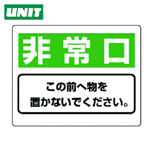 ���j�b�g UNIT �������ڕW�� �������̑O�֕����c�G�R���j�{�[�h�E225X300 (1��) 818-96