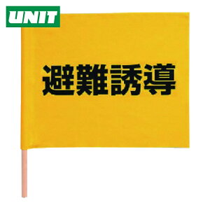 ���j�b�g UNIT ���U����� ��(�_�t) 350×450mm (1�{) 831-77