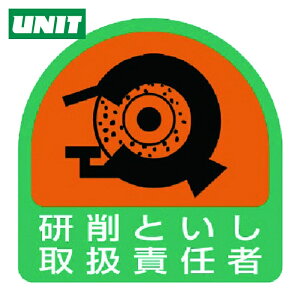 ���j�b�g UNIT �w�����b�g�p�X�e�b�J�[ ����Ƃ����戵�ӔC�� PP�X�e�b�J�[ 35×35 2���g (1�g) 851-43