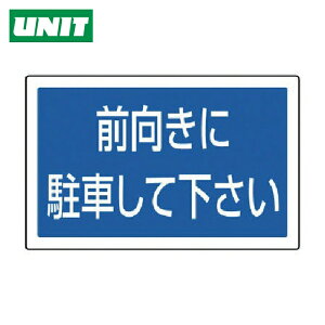 ���j�b�g UNIT #�T�C���^���[�p�p�\�� �O�����ɒ��� ����PET���� 207×356 (1��) 887-744