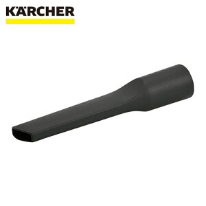 �P���q���[ KARCHER 6.903-403.0 �o�L���[���N���[�i�[�p�A�N�Z�T���[ �R�[�i�[�m�Y�� 200mm (T201)(6.903-403.0) (1��)