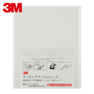 3M �X���[�G�� A 3-0.3 SHT ���b�s���O�t�B�����V�[�g#15000 ���D 216X280mm 50���� (1��)